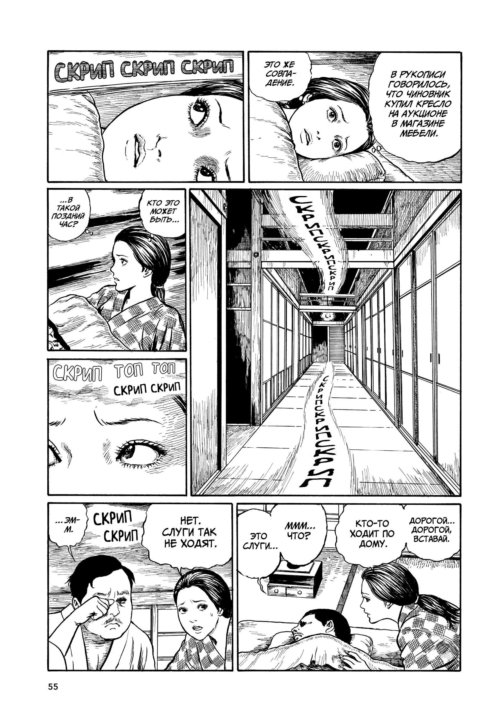 Манга Венера в слепой зоне - Глава 2 Страница 11