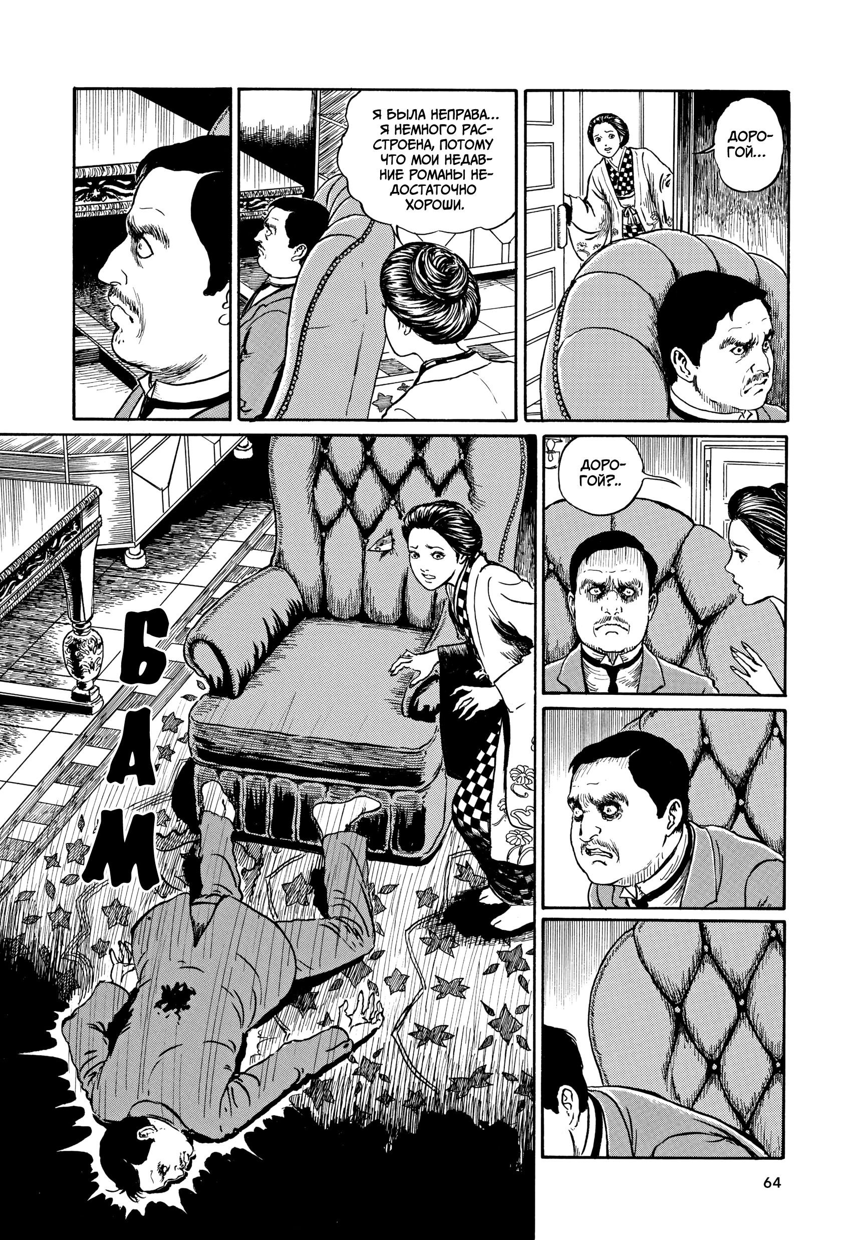 Манга Венера в слепой зоне - Глава 2 Страница 20