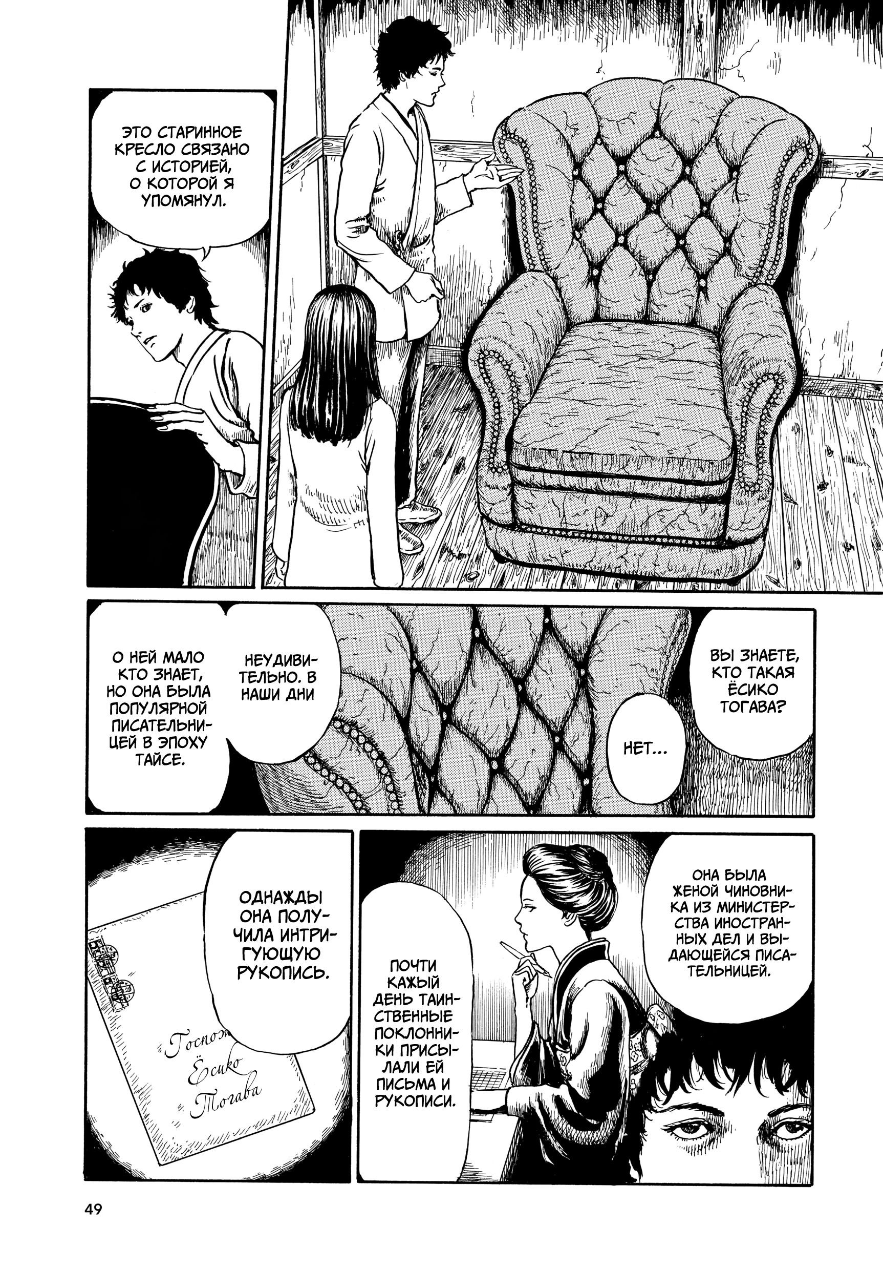 Манга Венера в слепой зоне - Глава 2 Страница 5