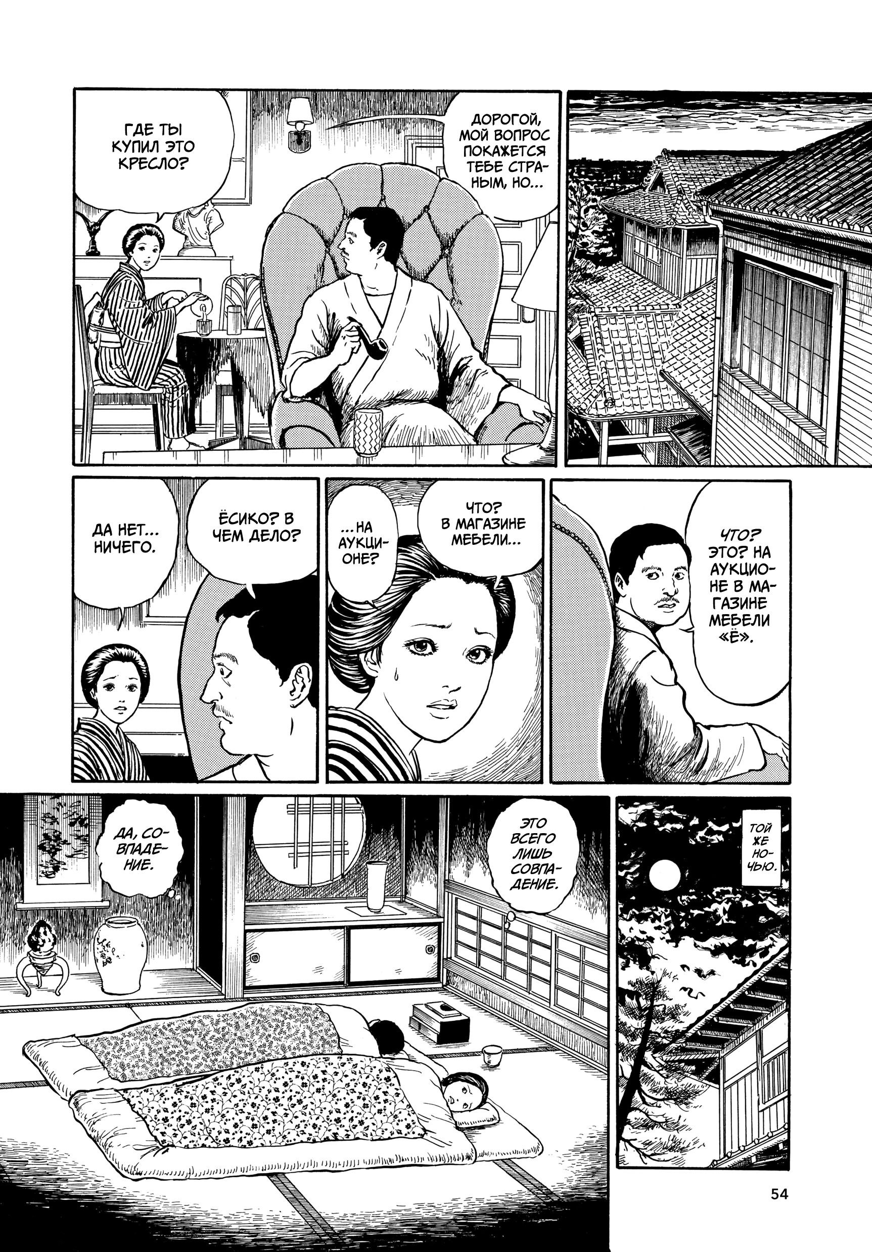 Манга Венера в слепой зоне - Глава 2 Страница 10