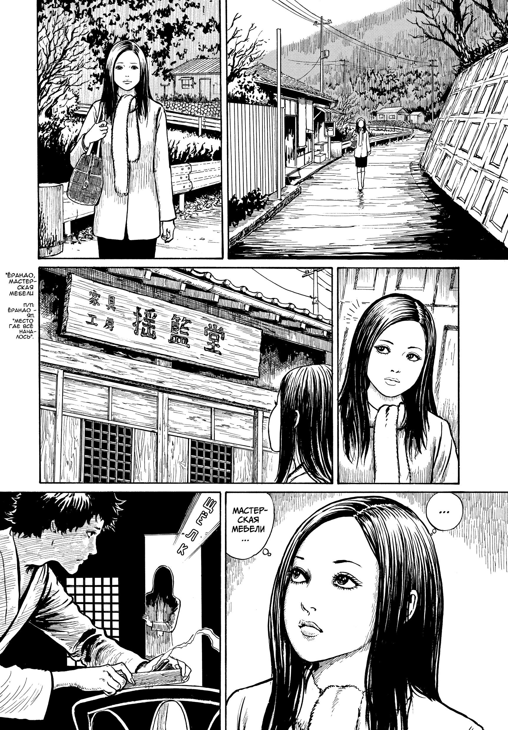 Манга Венера в слепой зоне - Глава 2 Страница 2