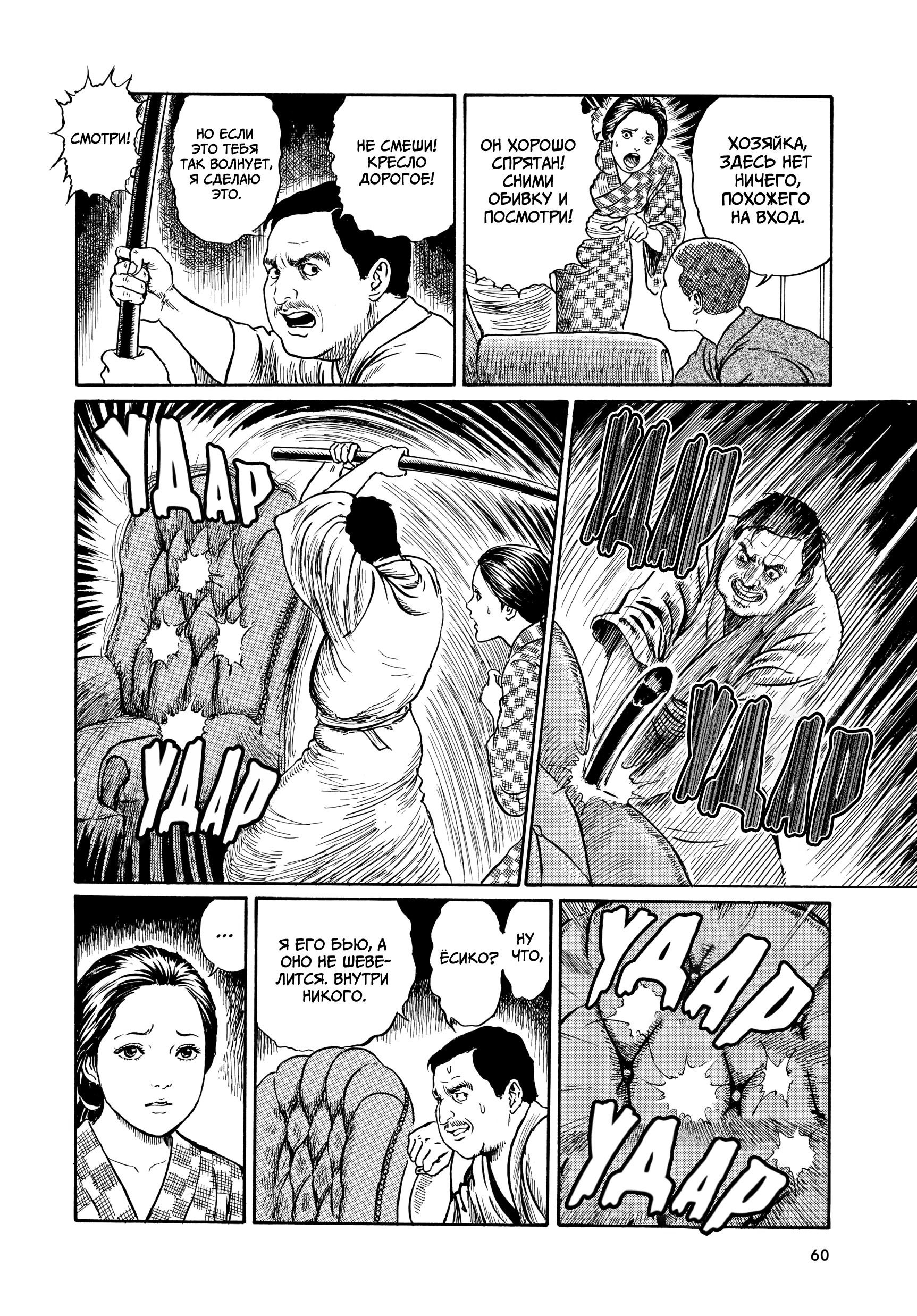 Манга Венера в слепой зоне - Глава 2 Страница 16