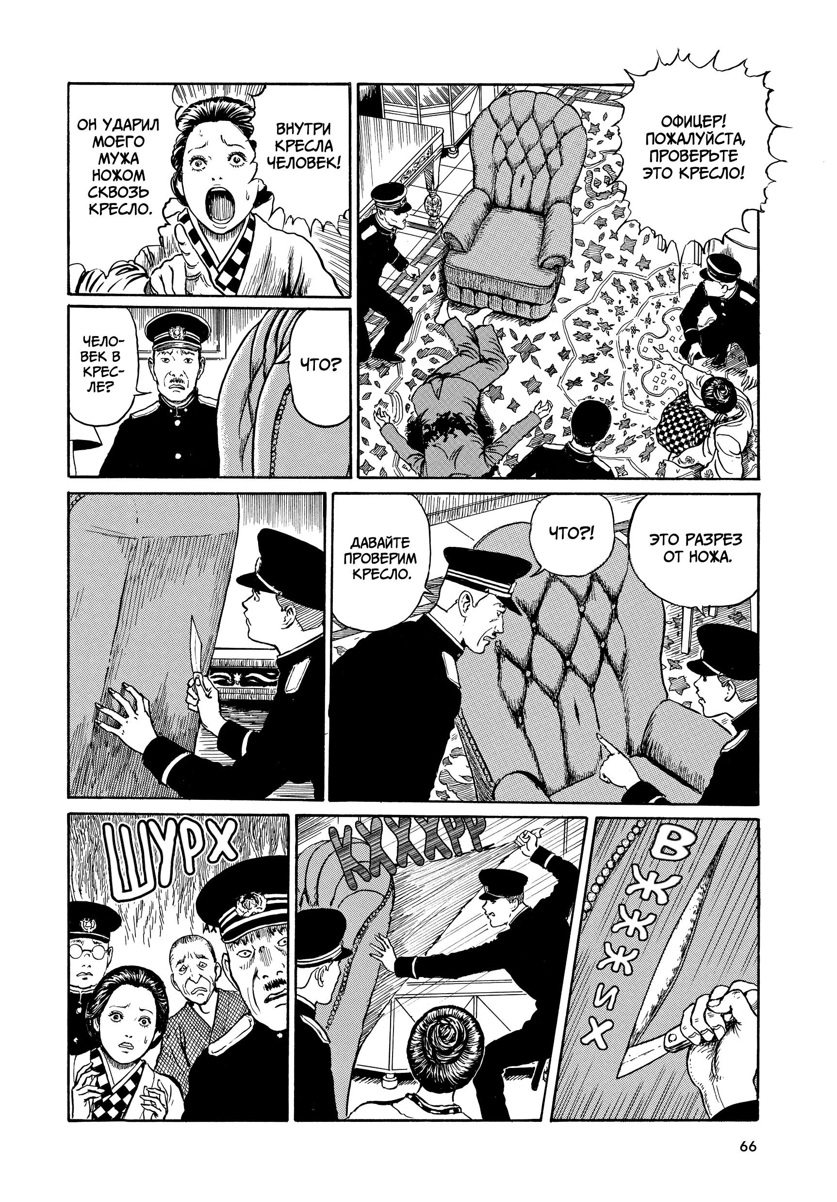 Манга Венера в слепой зоне - Глава 2 Страница 22