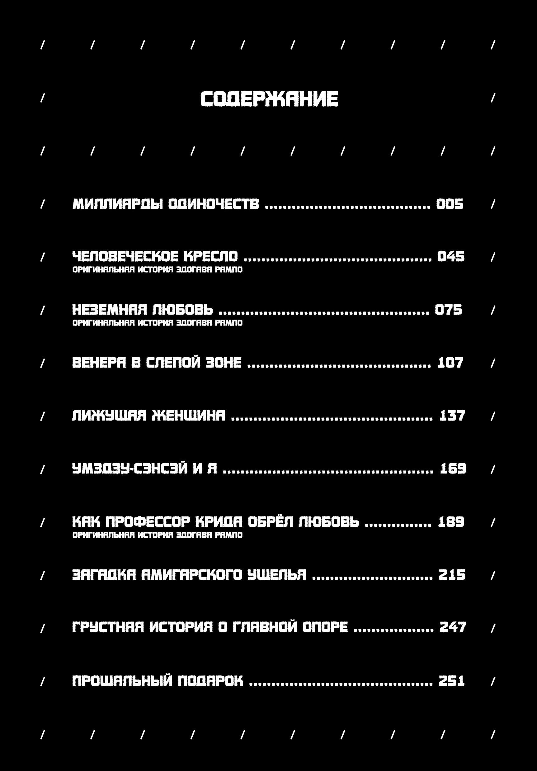 Манга Венера в слепой зоне - Глава 1 Страница 5
