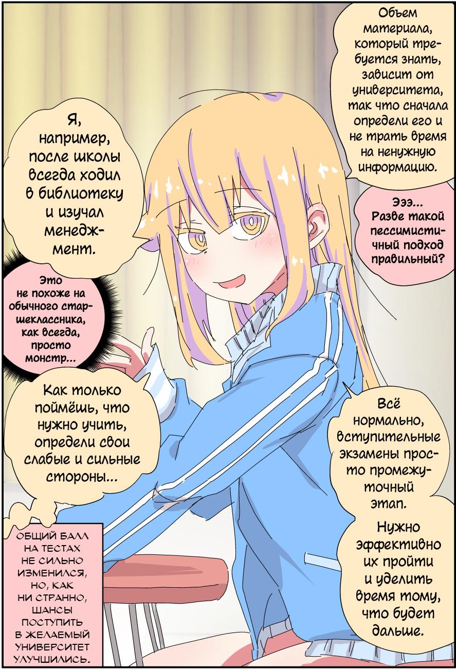 Манга Мой отец превратился в красивую девушку и это доставляет много хлопот. - Глава 6 Страница 2