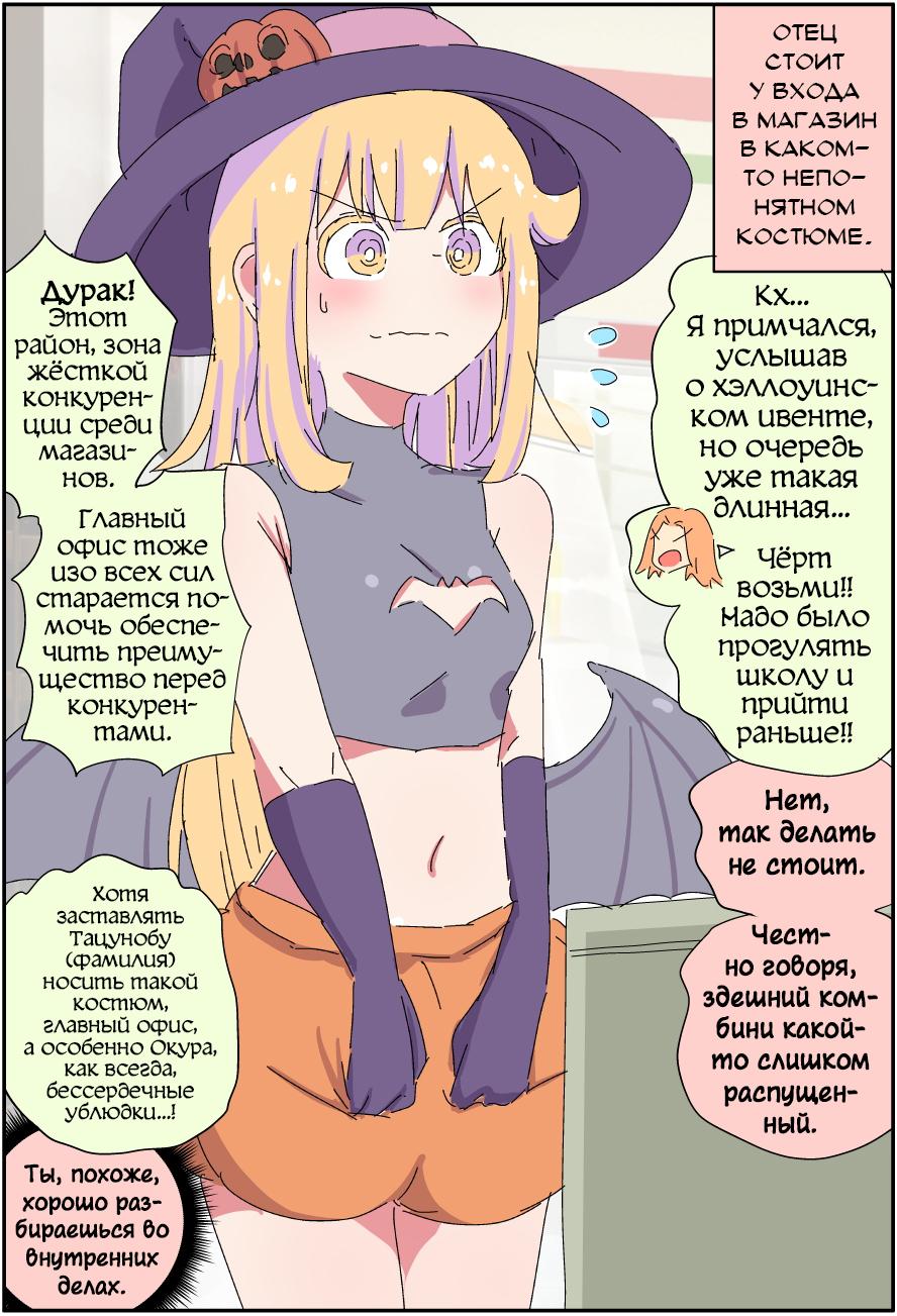 Манга Мой отец превратился в красивую девушку и это доставляет много хлопот. - Глава 5 Страница 1