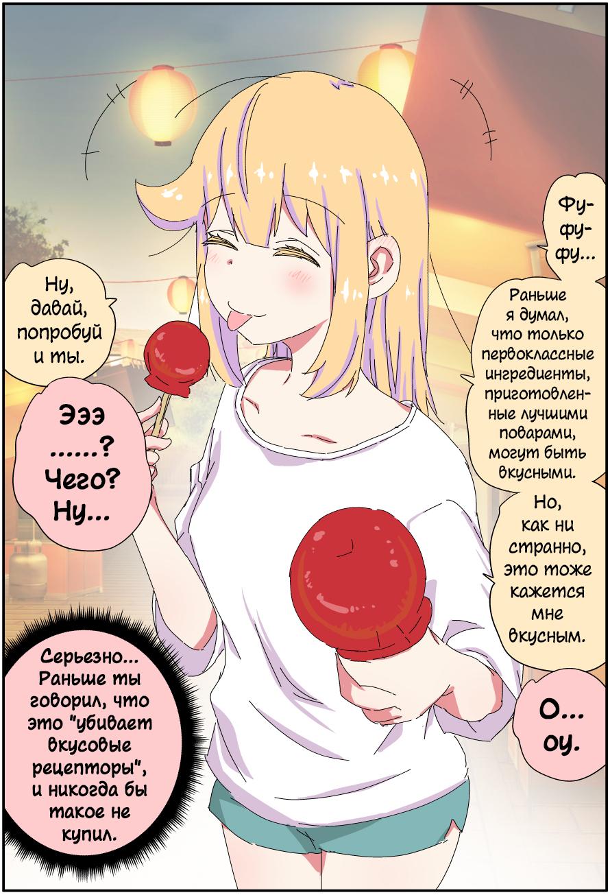 Манга Мой отец превратился в красивую девушку и это доставляет много хлопот. - Глава 3 Страница 2