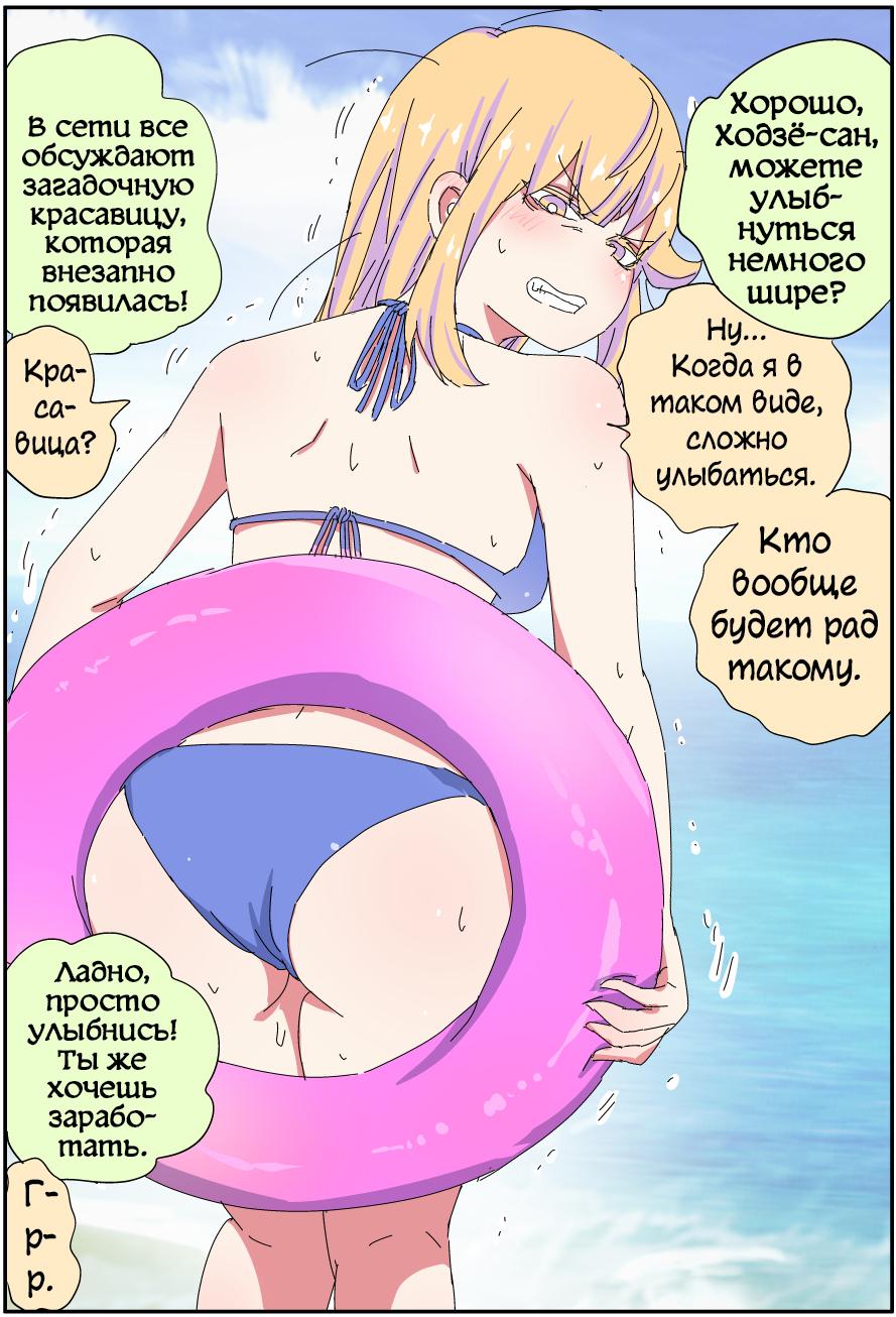 Манга Мой отец превратился в красивую девушку и это доставляет много хлопот. - Глава 2 Страница 2