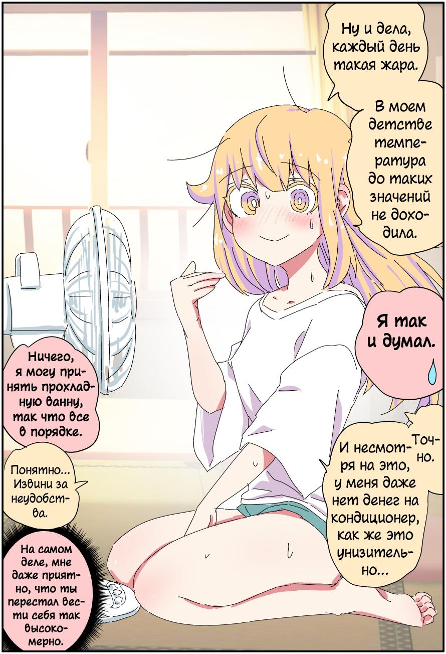 Манга Мой отец превратился в красивую девушку и это доставляет много хлопот. - Глава 1 Страница 1