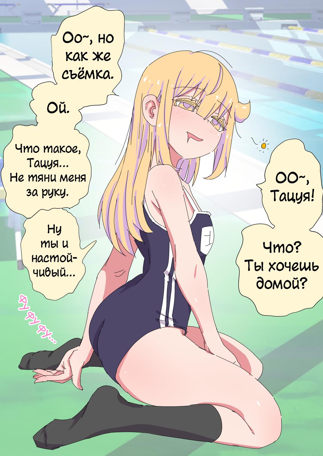 Манга Мой отец превратился в красивую девушку и это доставляет много хлопот. - Глава 8.3 Страница 1