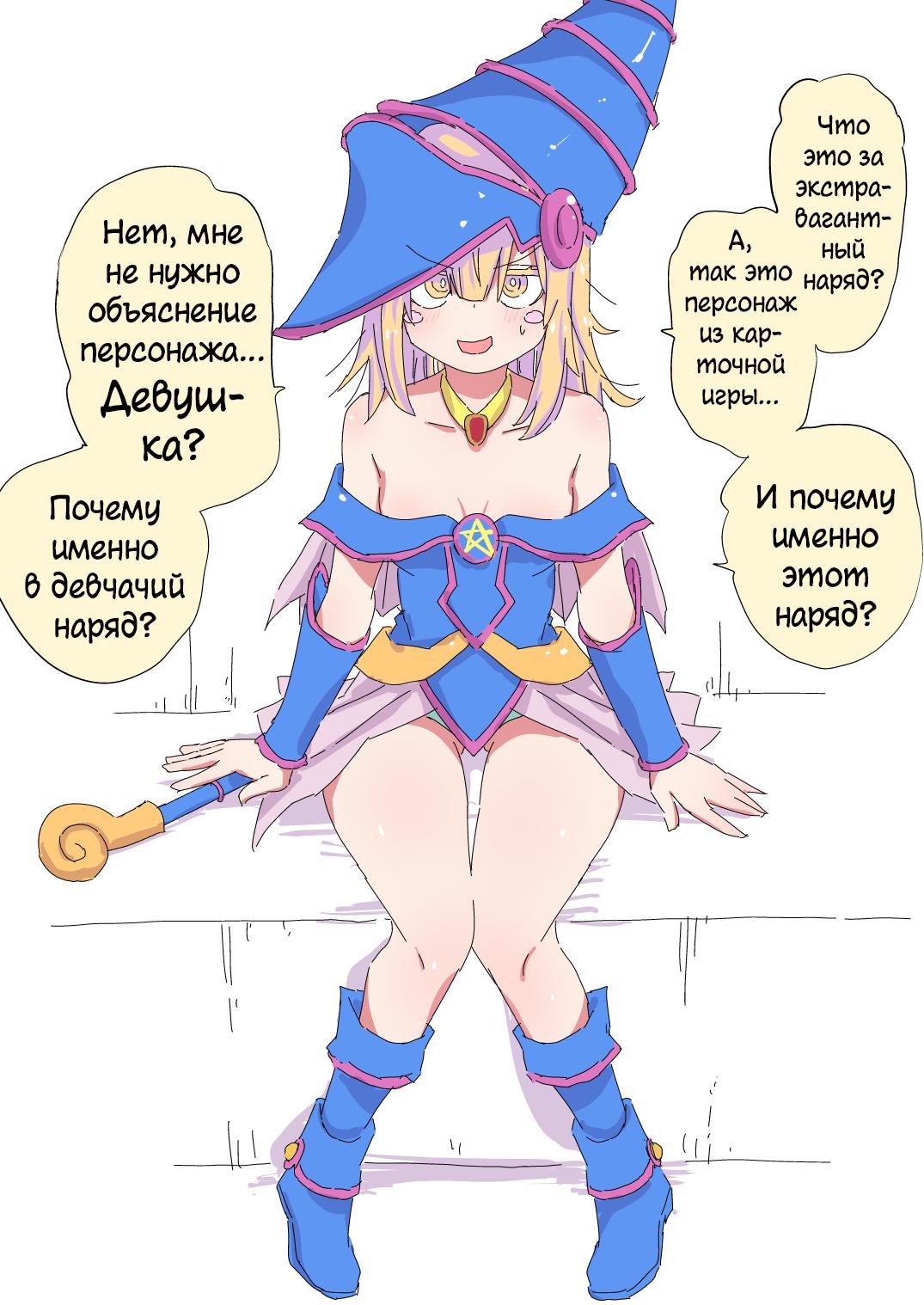 Манга Мой отец превратился в красивую девушку и это доставляет много хлопот. - Глава 8.1 Страница 1