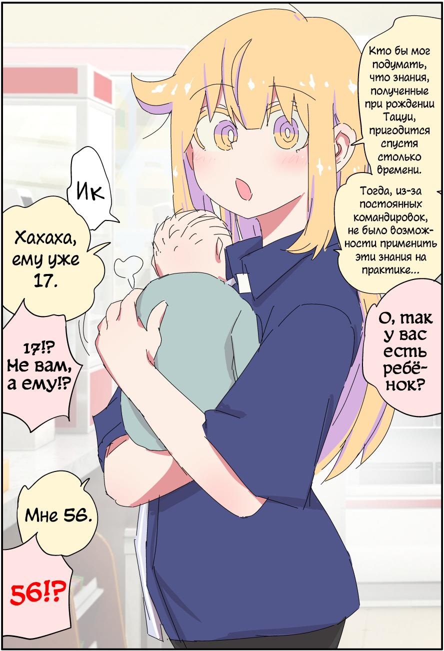 Манга Мой отец превратился в красивую девушку и это доставляет много хлопот. - Глава 8 Страница 2