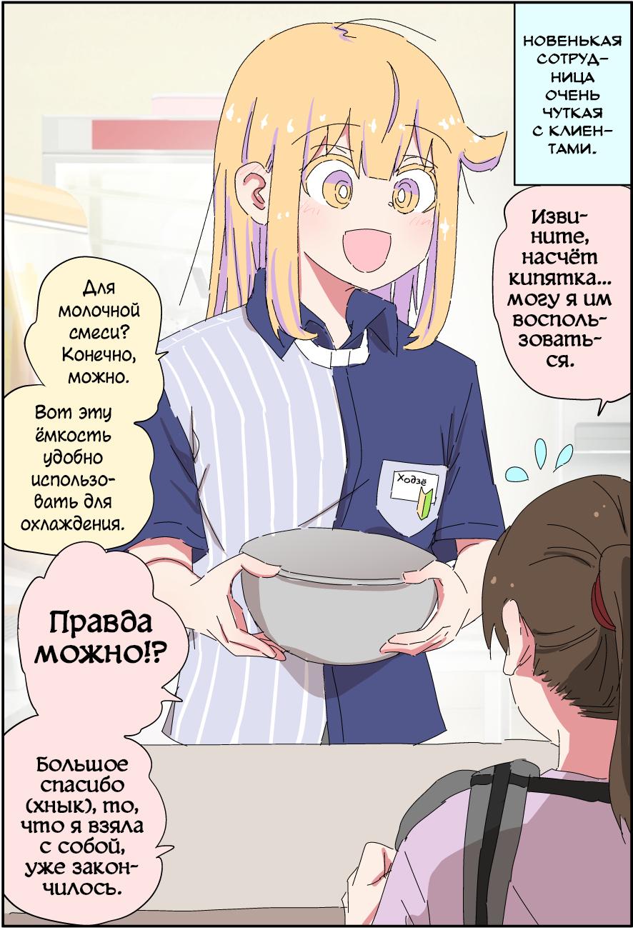 Манга Мой отец превратился в красивую девушку и это доставляет много хлопот. - Глава 8 Страница 1