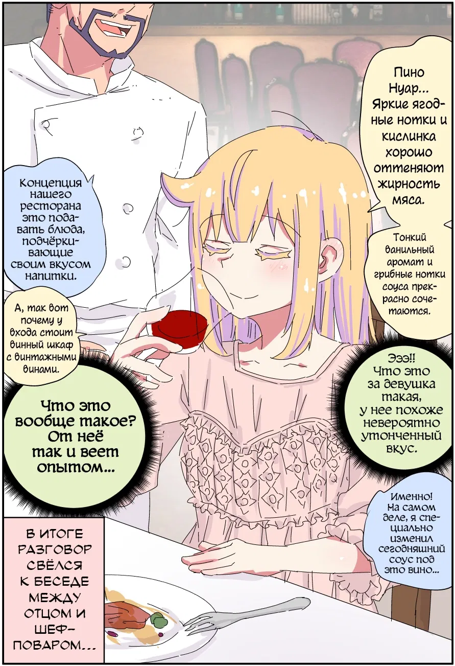 Манга Мой отец превратился в красивую девушку и это доставляет много хлопот. - Глава 5 Страница 2