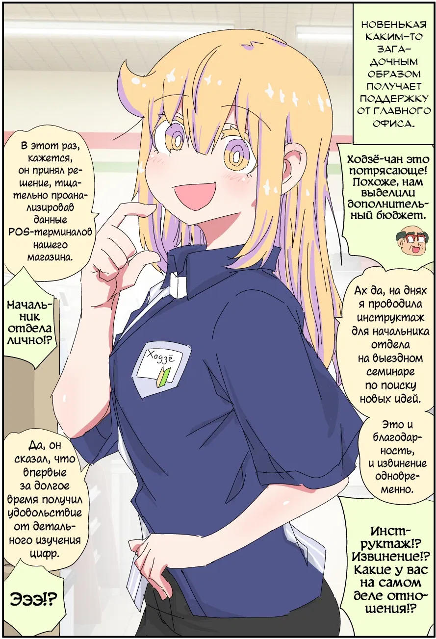 Манга Мой отец превратился в красивую девушку и это доставляет много хлопот. - Глава 3 Страница 1