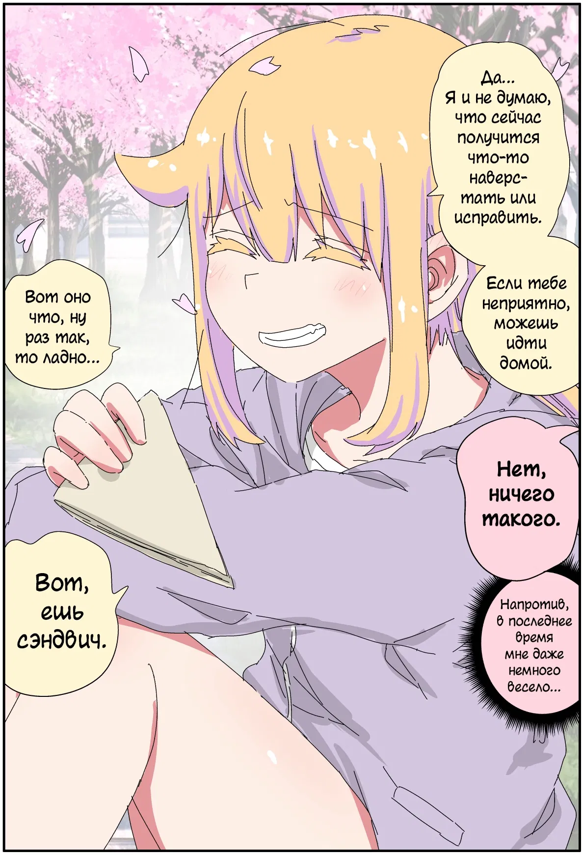 Манга Мой отец превратился в красивую девушку и это доставляет много хлопот. - Глава 2 Страница 3