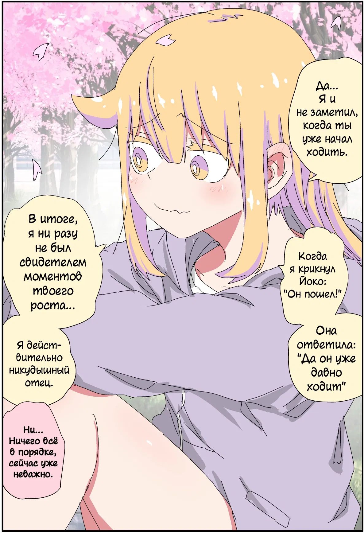 Манга Мой отец превратился в красивую девушку и это доставляет много хлопот. - Глава 2 Страница 2