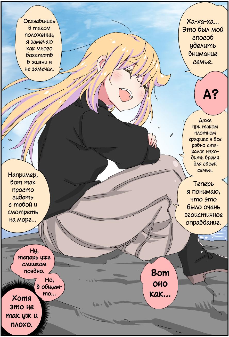 Манга Мой отец превратился в красивую девушку и это доставляет много хлопот. - Глава 6 Страница 2