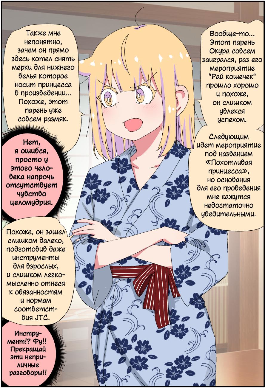 Манга Мой отец превратился в красивую девушку и это доставляет много хлопот. - Глава 3 Страница 2