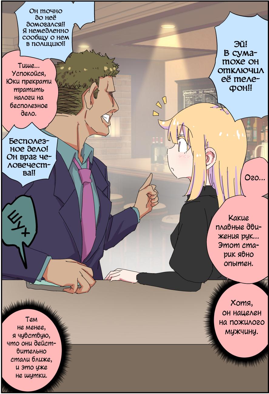 Манга Мой отец превратился в красивую девушку и это доставляет много хлопот. - Глава 1 Страница 2