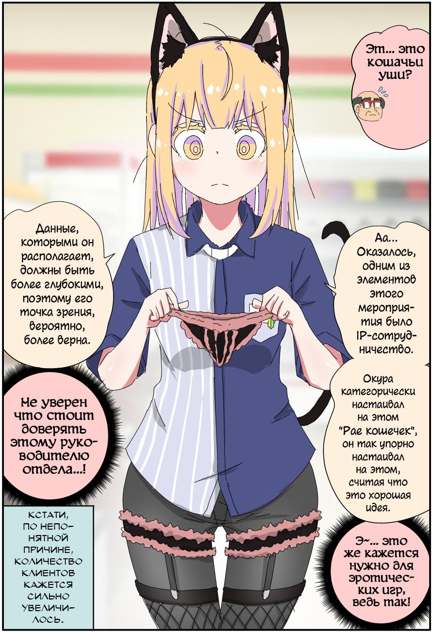 Манга Мой отец превратился в красивую девушку и это доставляет много хлопот. - Глава 6 Страница 2