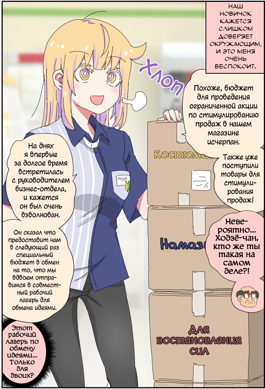 Манга Мой отец превратился в красивую девушку и это доставляет много хлопот. - Глава 6 Страница 1