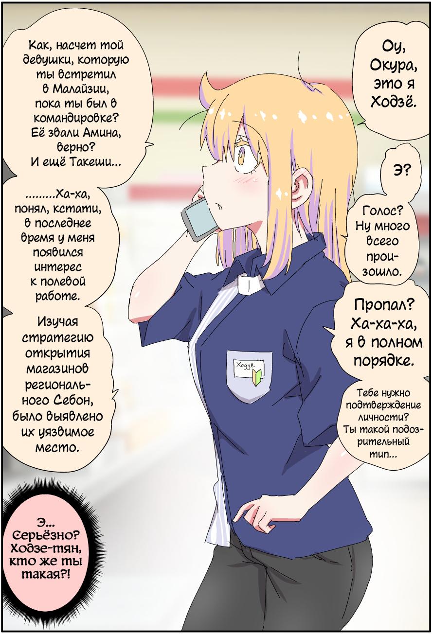 Манга Мой отец превратился в красивую девушку и это доставляет много хлопот. - Глава 4 Страница 2