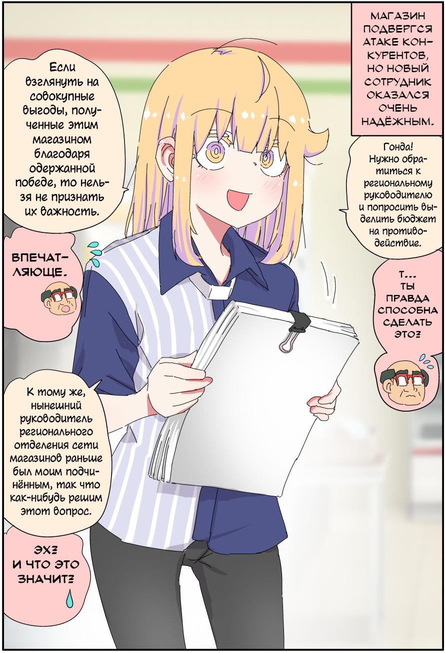 Манга Мой отец превратился в красивую девушку и это доставляет много хлопот. - Глава 4 Страница 1