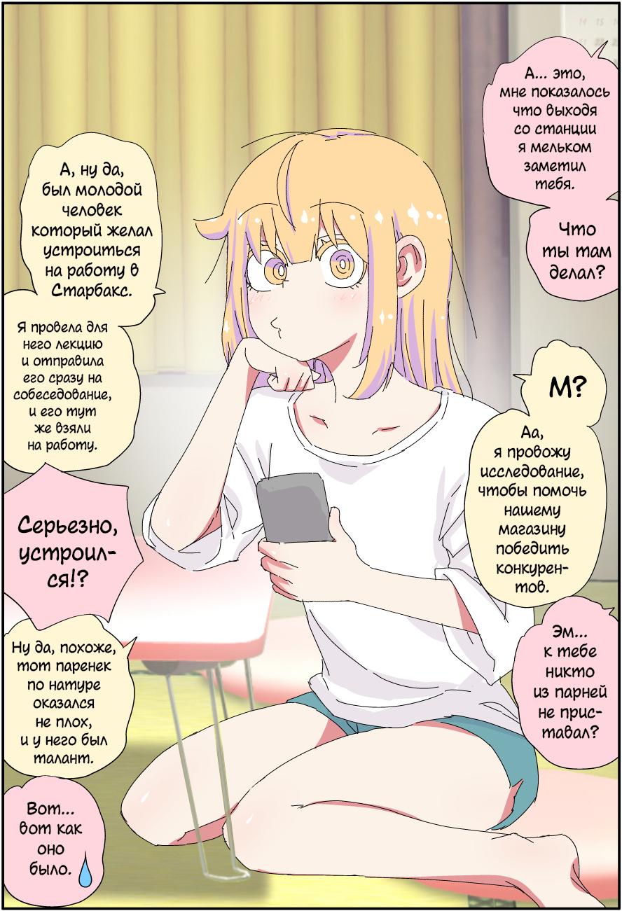 Манга Мой отец превратился в красивую девушку и это доставляет много хлопот. - Глава 3 Страница 2