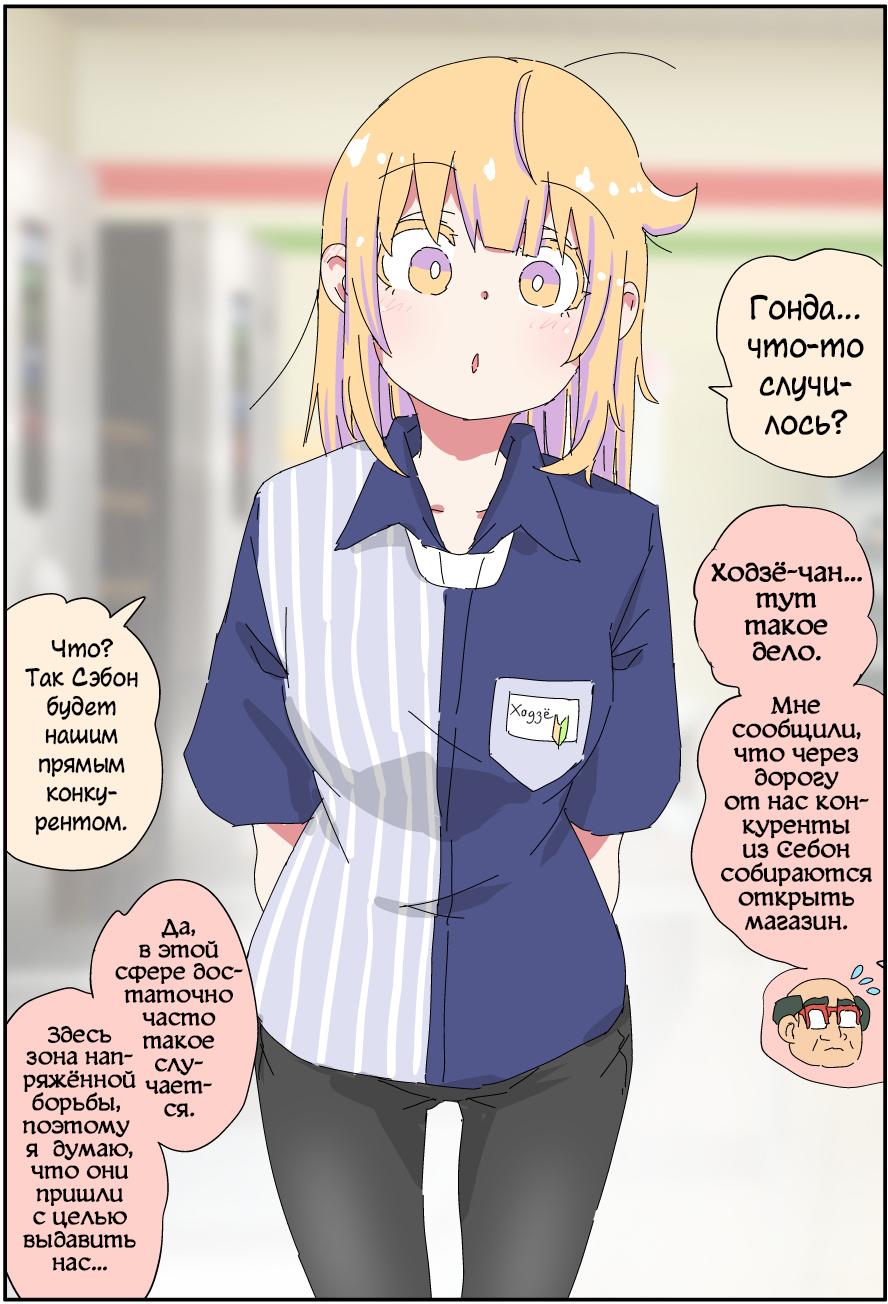 Манга Мой отец превратился в красивую девушку и это доставляет много хлопот. - Глава 2 Страница 1