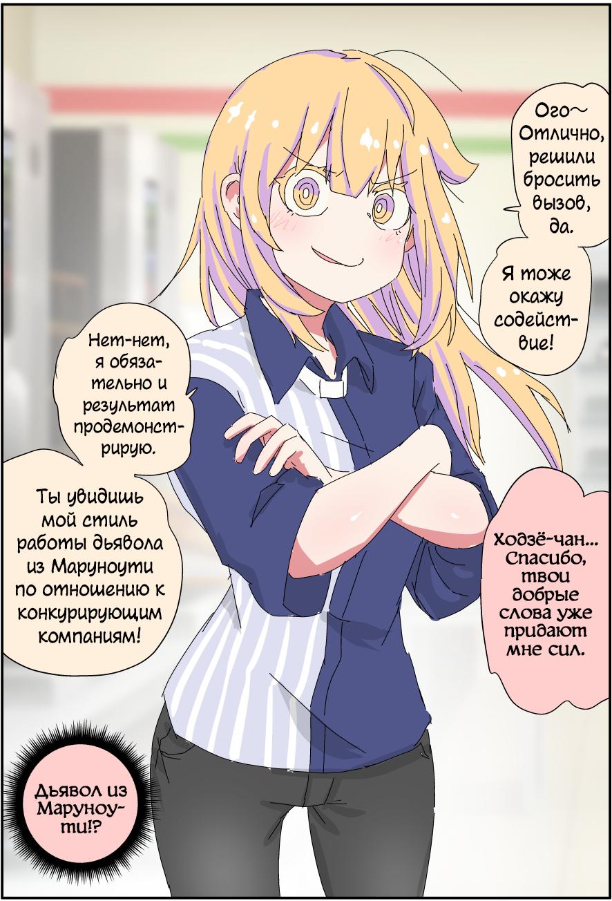 Манга Мой отец превратился в красивую девушку и это доставляет много хлопот. - Глава 2 Страница 2