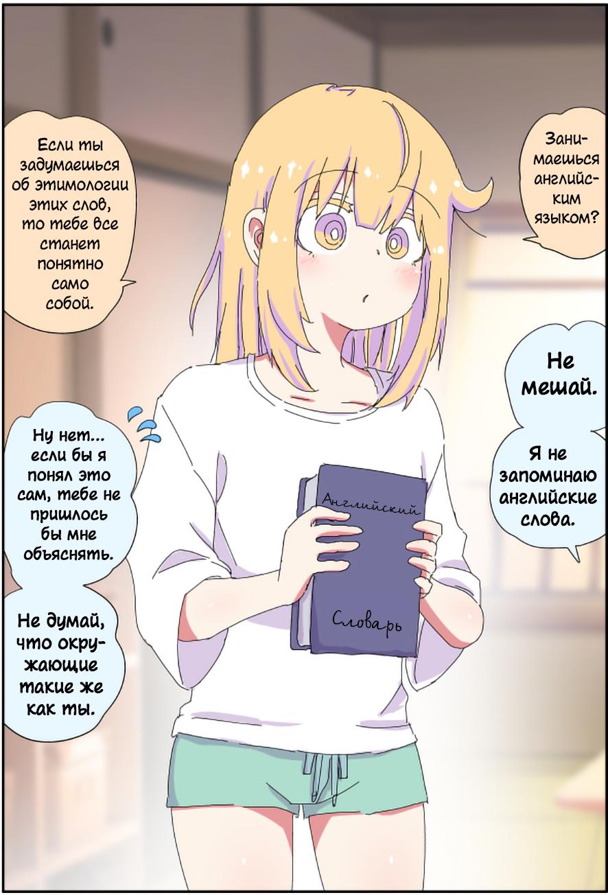 Манга Мой отец превратился в красивую девушку и это доставляет много хлопот. - Глава 1 Страница 1