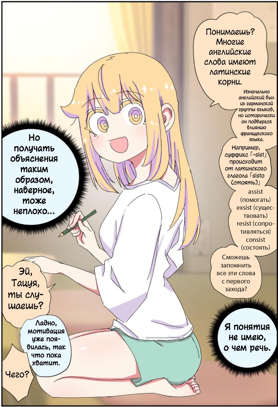 Манга Мой отец превратился в красивую девушку и это доставляет много хлопот. - Глава 1 Страница 2