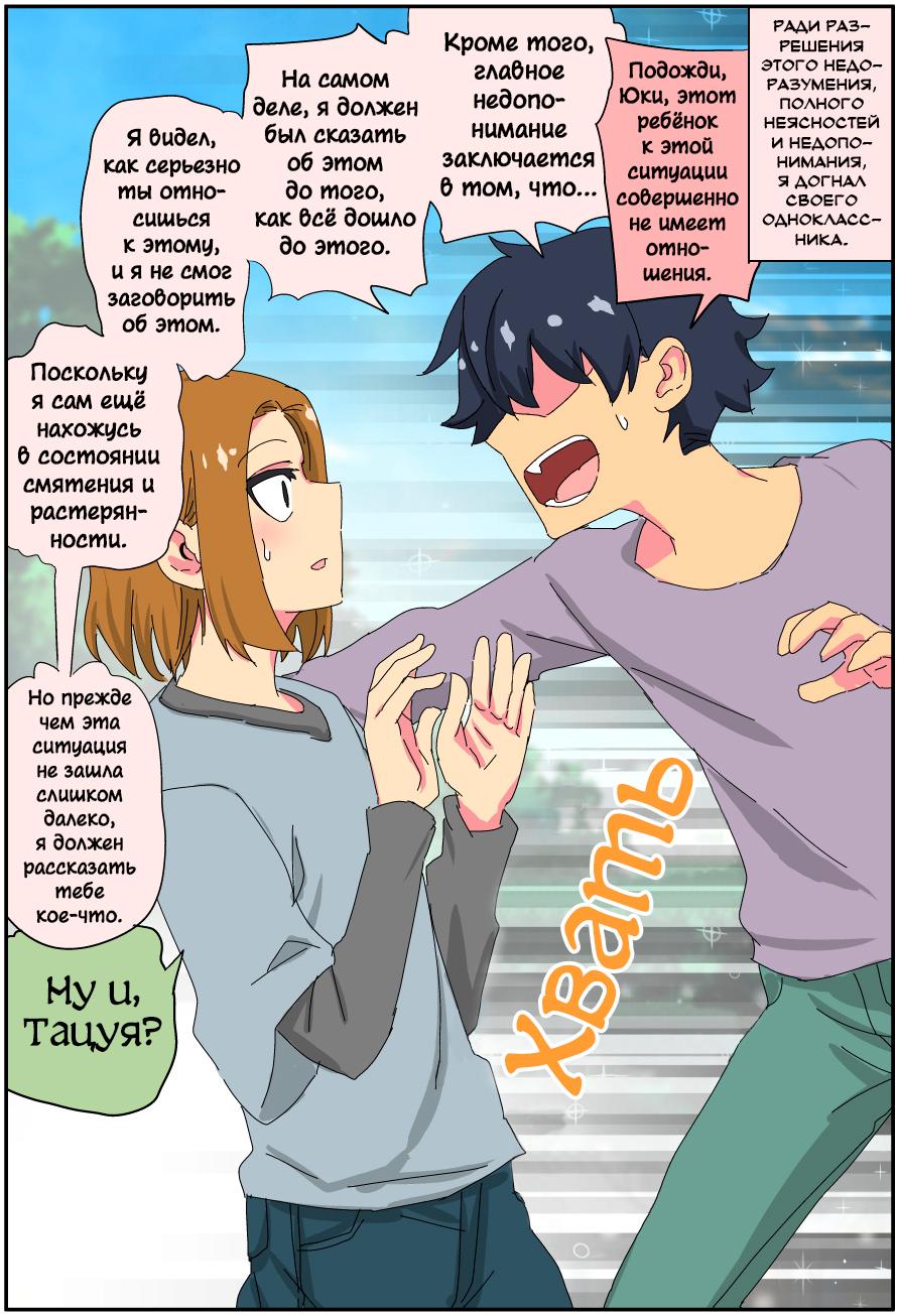 Манга Мой отец превратился в красивую девушку и это доставляет много хлопот. - Глава 7 Страница 1