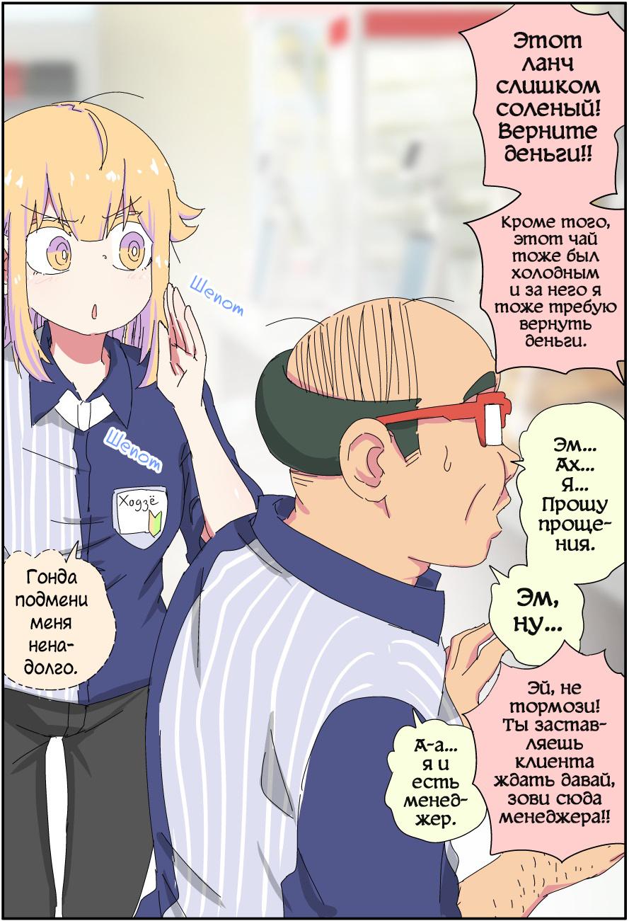 Манга Мой отец превратился в красивую девушку и это доставляет много хлопот. - Глава 3 Страница 1