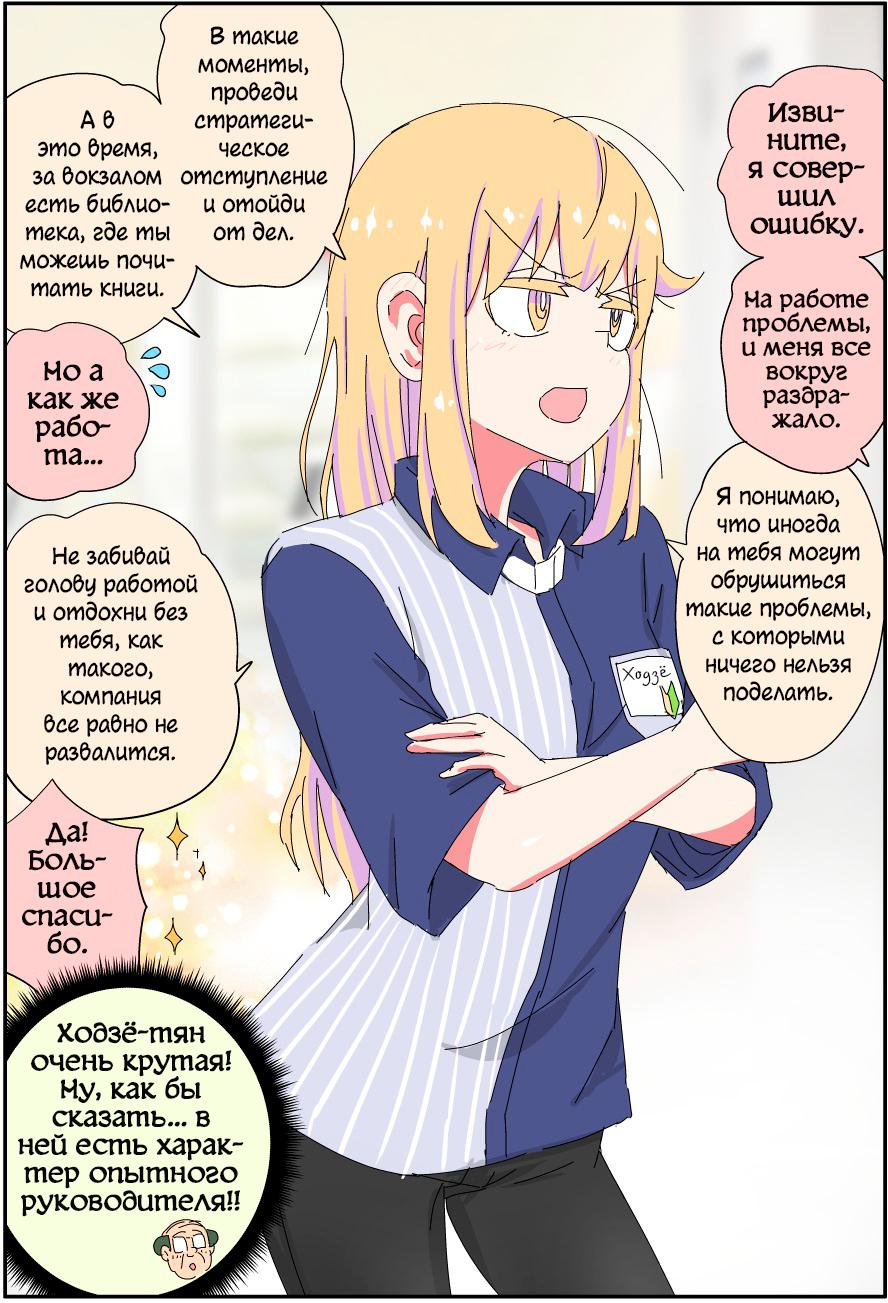 Манга Мой отец превратился в красивую девушку и это доставляет много хлопот. - Глава 3 Страница 2