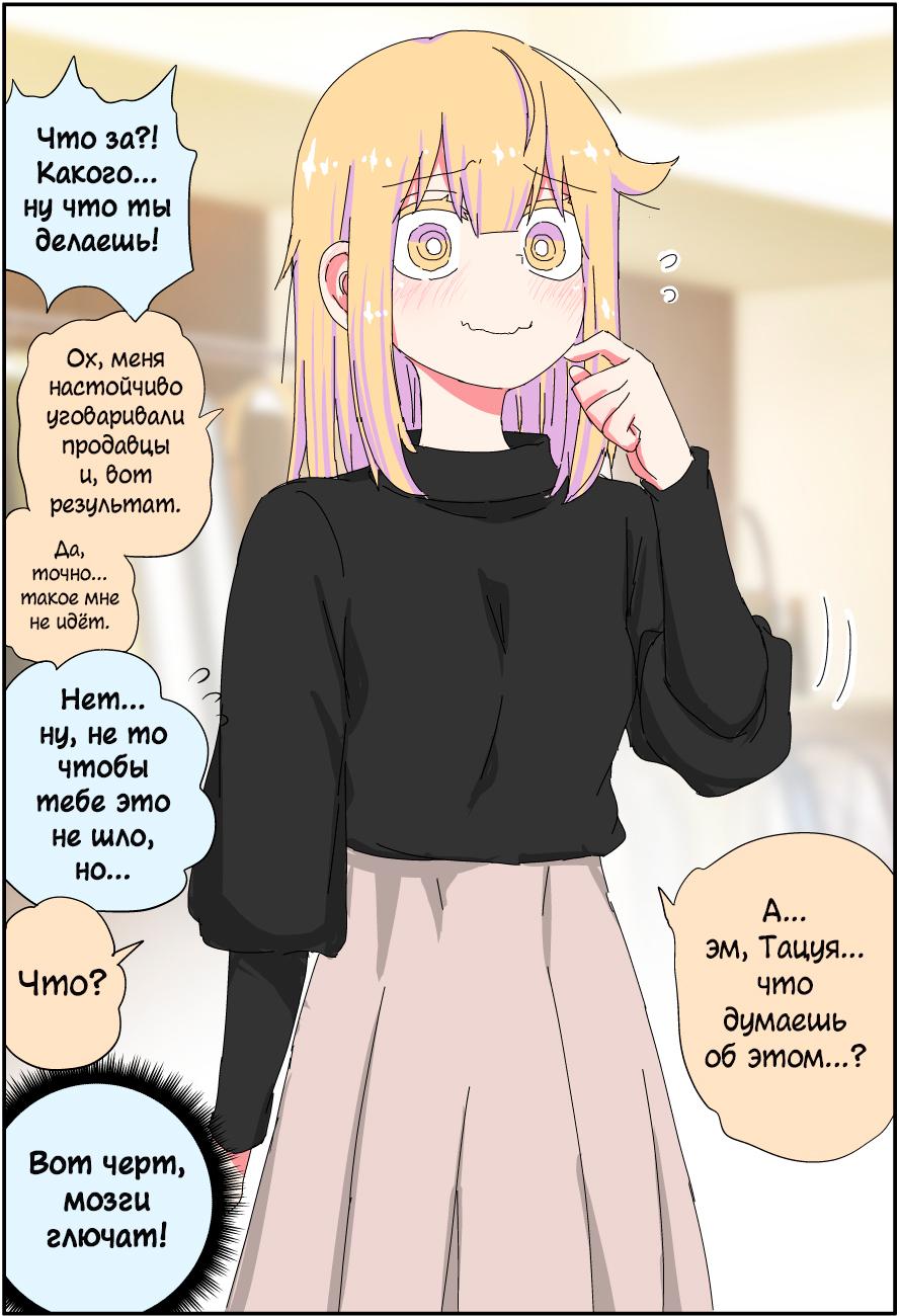 Манга Мой отец превратился в красивую девушку и это доставляет много хлопот. - Глава 1 Страница 2