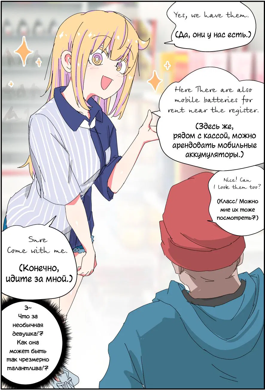 Манга Мой отец превратился в красивую девушку и это доставляет много хлопот. - Глава 6 Страница 2