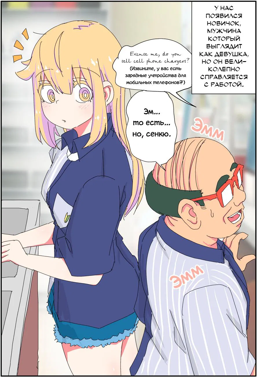 Манга Мой отец превратился в красивую девушку и это доставляет много хлопот. - Глава 6 Страница 1