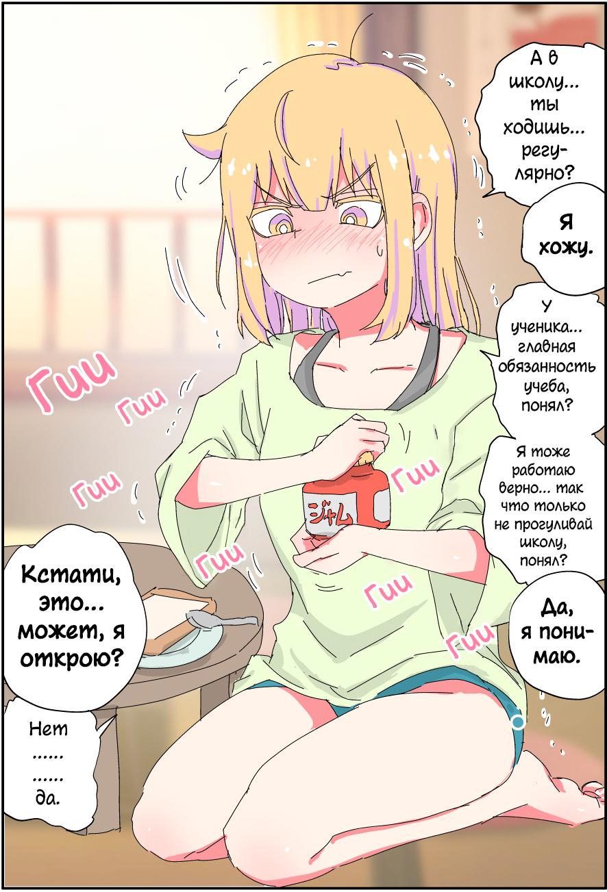 Манга Мой отец превратился в красивую девушку и это доставляет много хлопот. - Глава 3 Страница 1