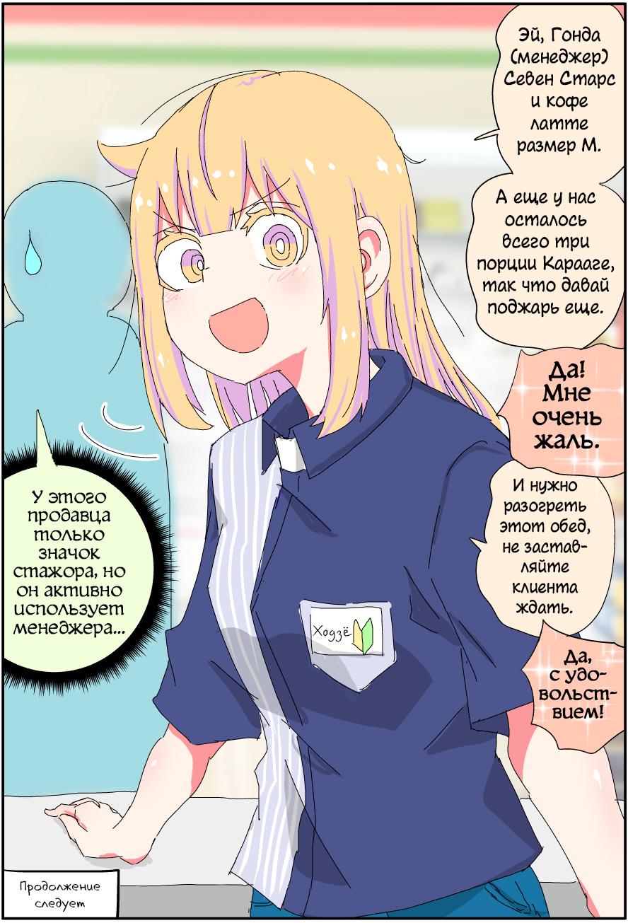 Манга Мой отец превратился в красивую девушку и это доставляет много хлопот. - Глава 2 Страница 2