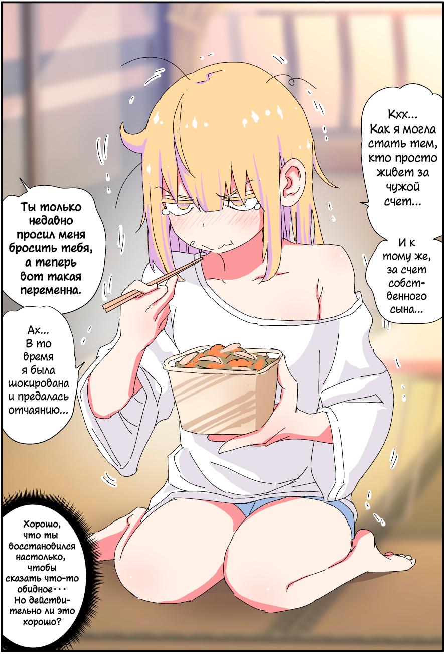 Манга Мой отец превратился в красивую девушку и это доставляет много хлопот. - Глава 5 Страница 2