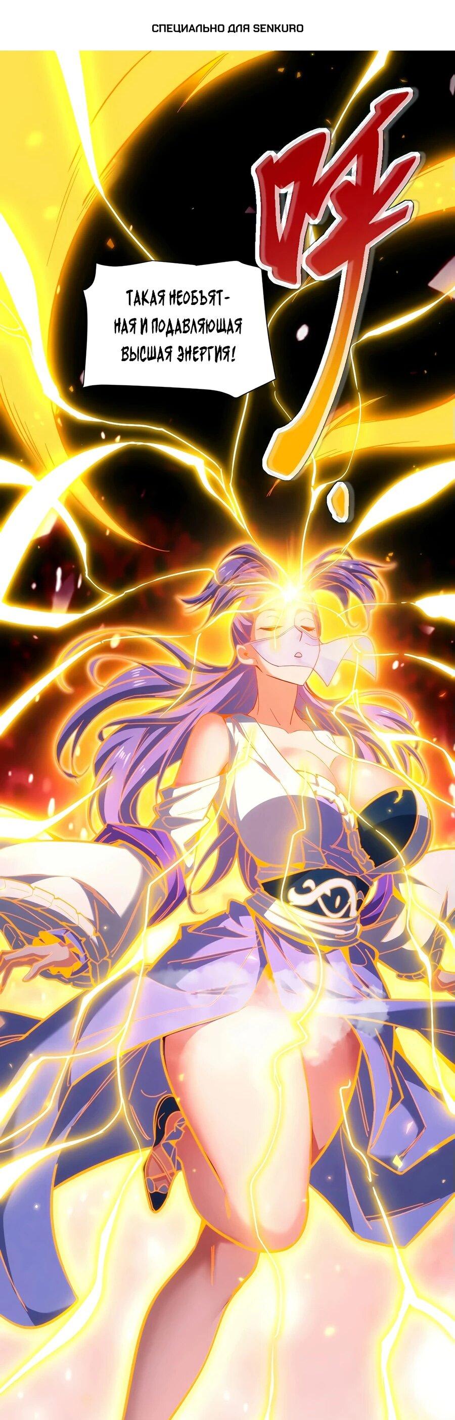 Манга Я шокировал свою жену-императрицу, я непобедим - Глава 60 Страница 1