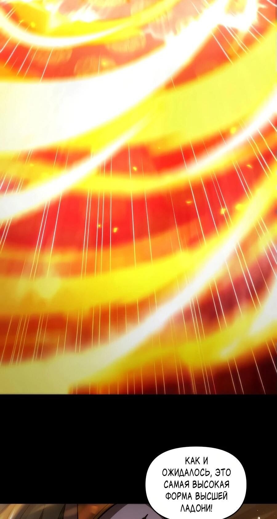 Манга Я шокировал свою жену-императрицу, я непобедим - Глава 60 Страница 15