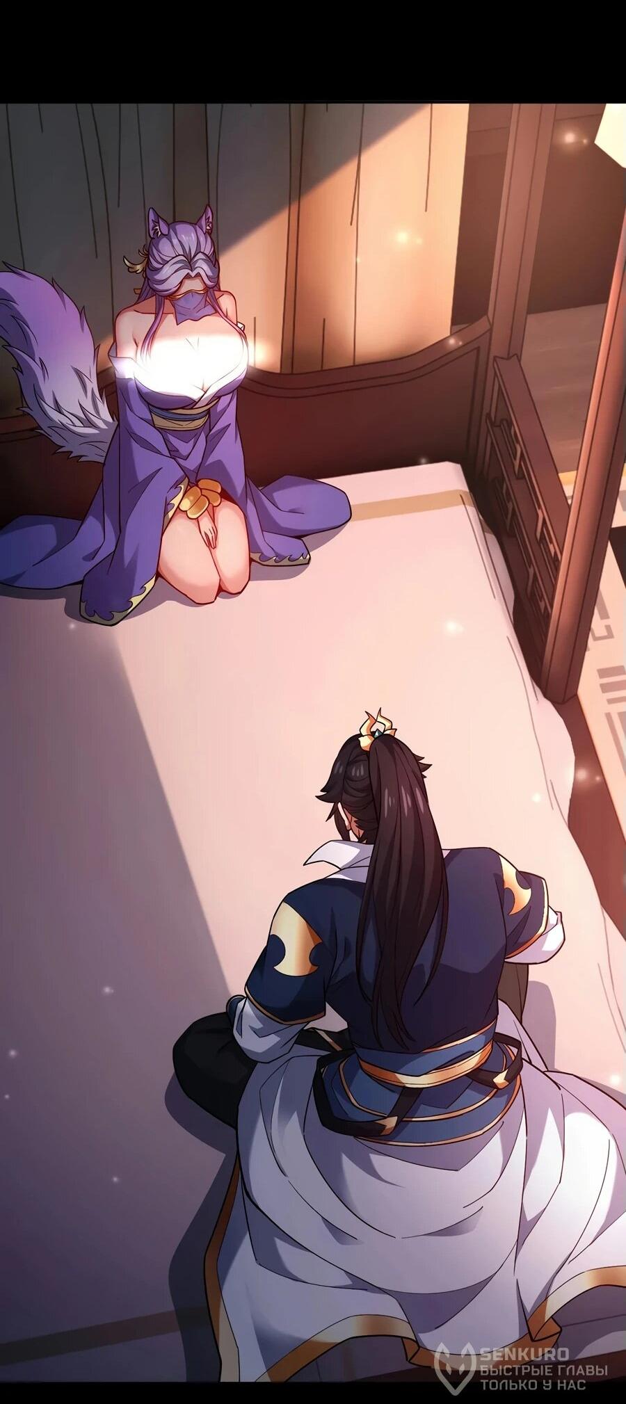 Манга Я шокировал свою жену-императрицу, я непобедим - Глава 59 Страница 19