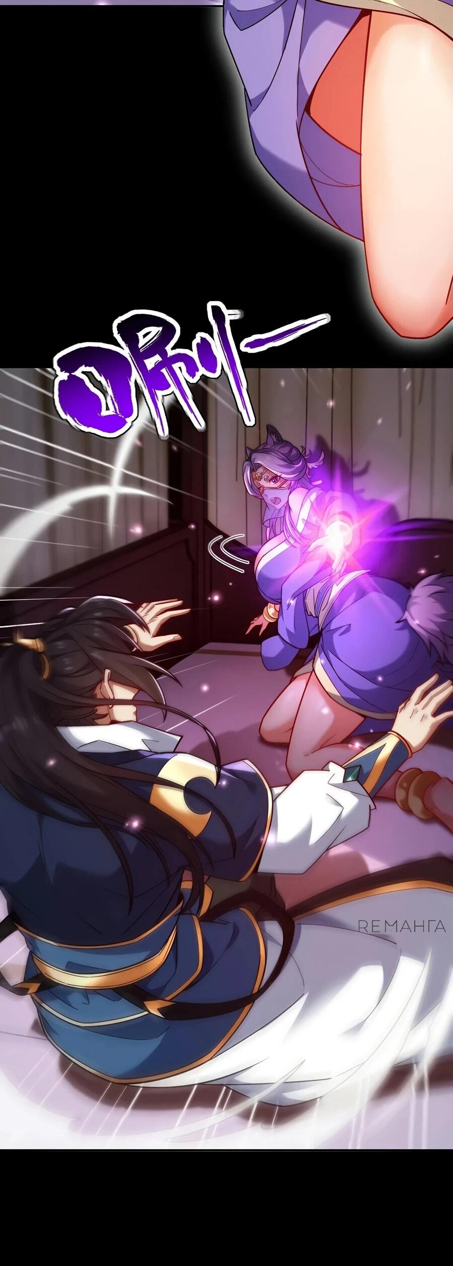 Манга Я шокировал свою жену-императрицу, я непобедим - Глава 59 Страница 3