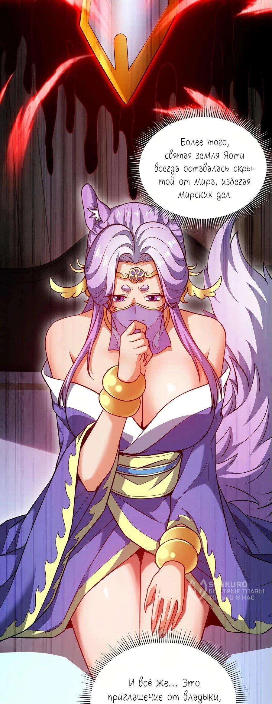 Манга Я шокировал свою жену-императрицу, я непобедим - Глава 59 Страница 15