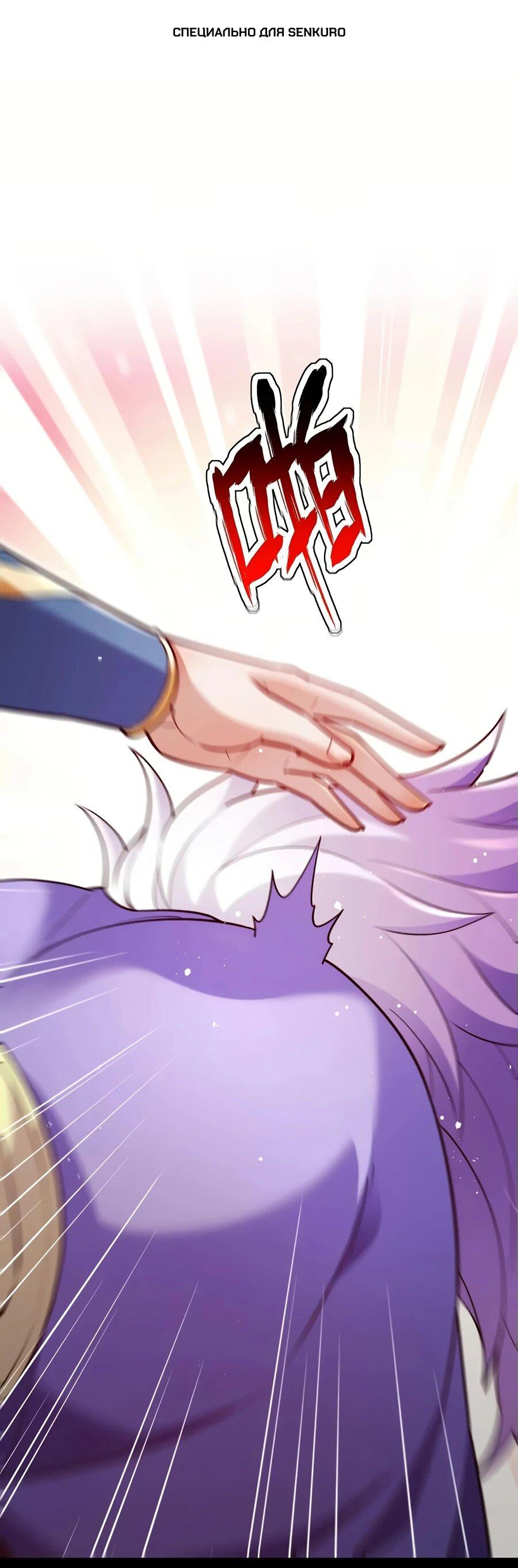 Манга Я шокировал свою жену-императрицу, я непобедим - Глава 59 Страница 1