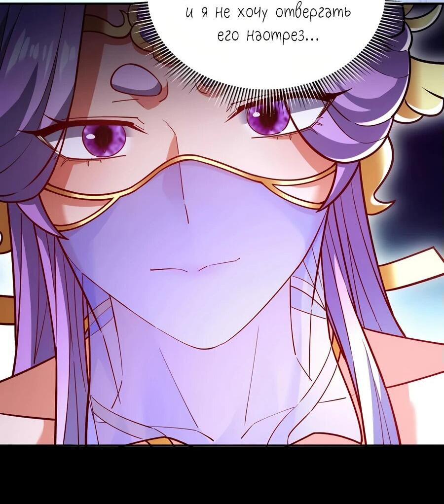 Манга Я шокировал свою жену-императрицу, я непобедим - Глава 59 Страница 16