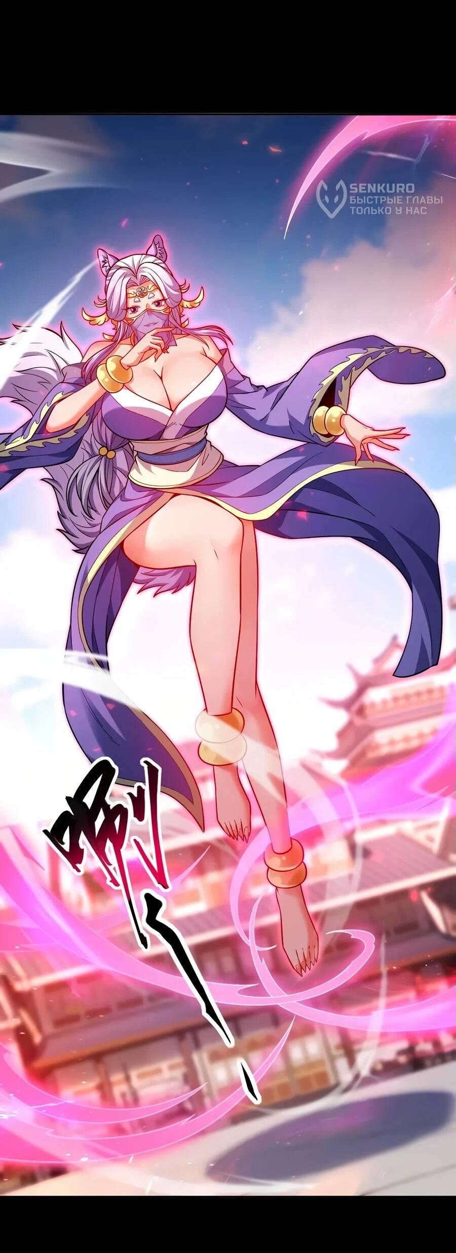 Манга Я шокировал свою жену-императрицу, я непобедим - Глава 59 Страница 28